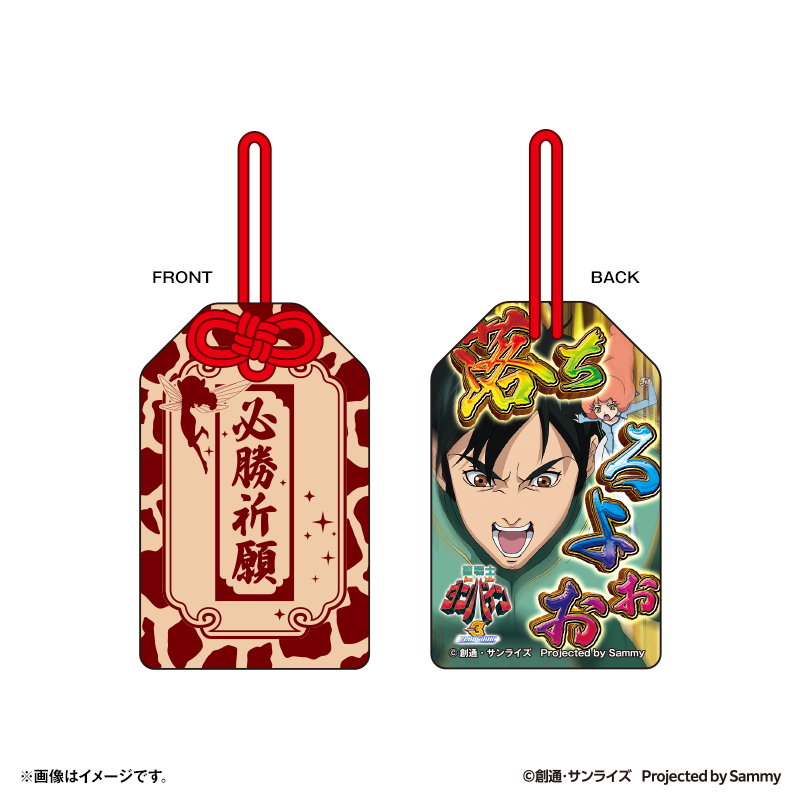 木製お守り.png