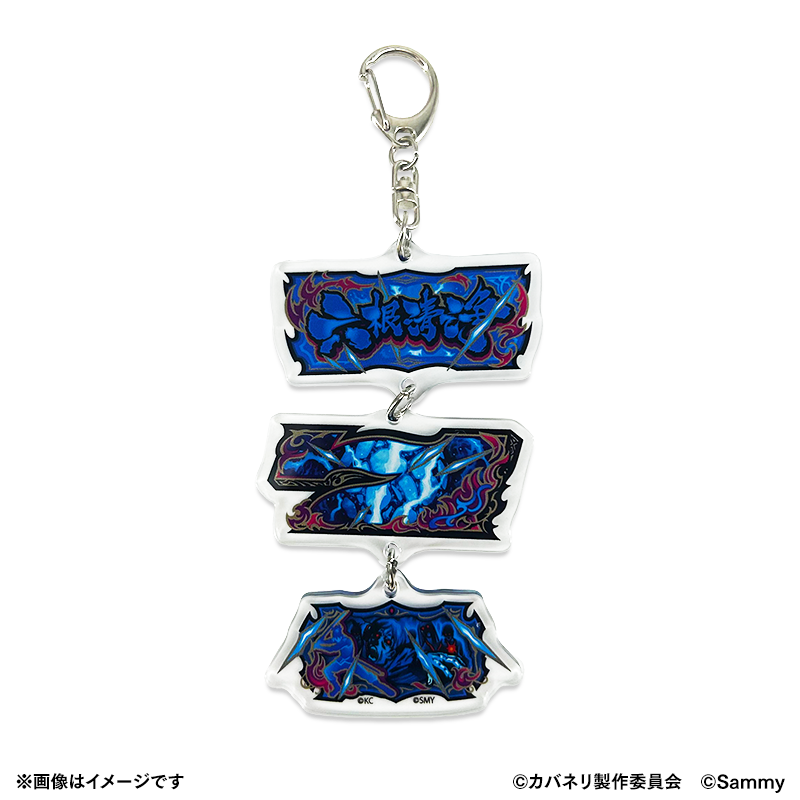 図柄アクリルチャーム③.png