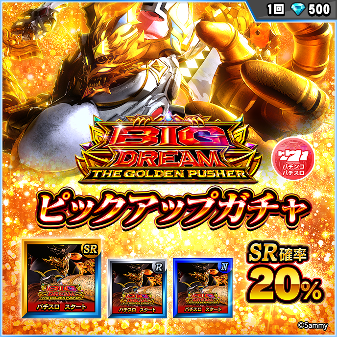 ガチャ1.png