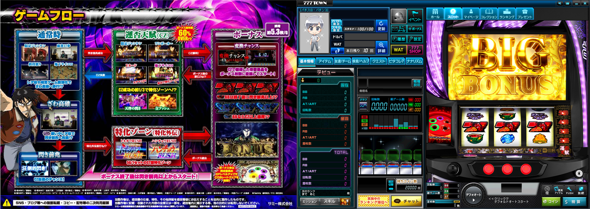 ゲームフロー、ゲーム画面まとめ.png