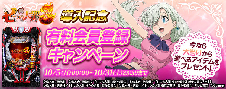キャンペーンバナー.jpg