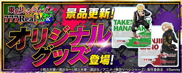 オリジナルグッズバナー.png