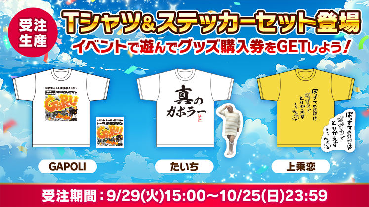 オリジナルグッズ.png
