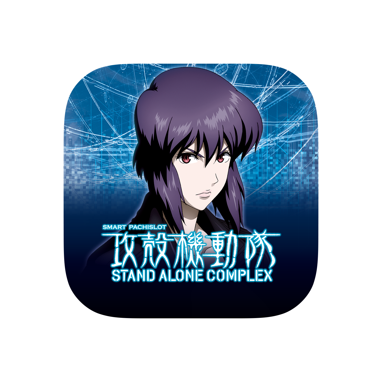 アイコン.png