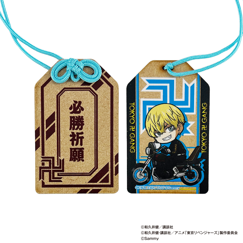 ④木製お守り（6種）_6.png