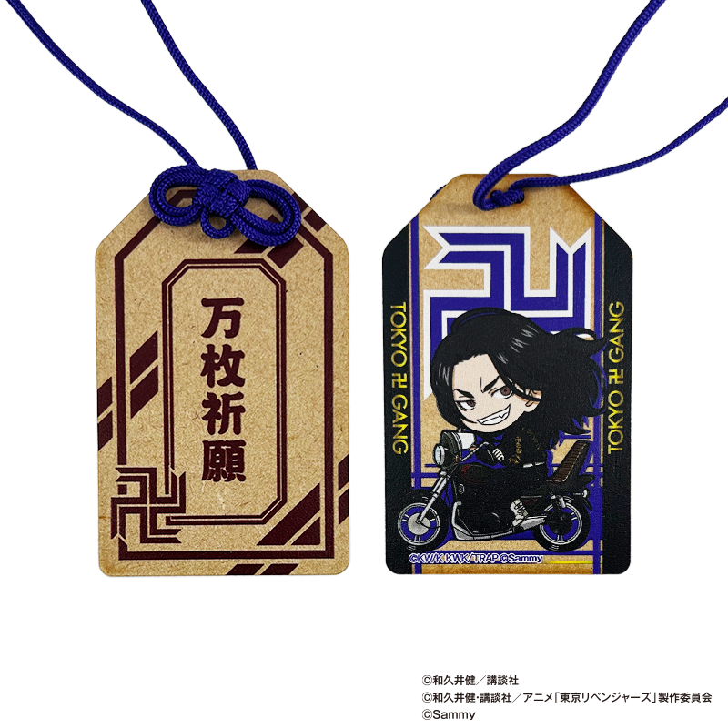 ④木製お守り（6種）_4.png