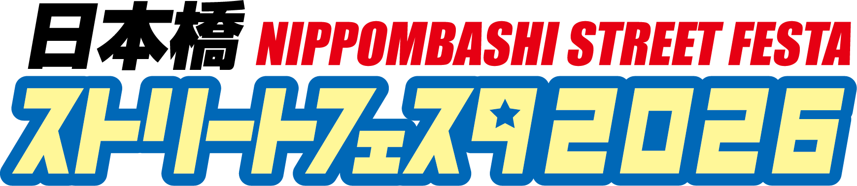ストフェス2026ロゴ.png
