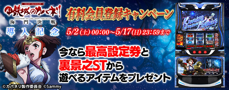 イベントバナー.jpg