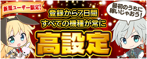 イベントバナー.png