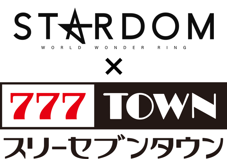 スターダム×777TOWNイメージ.png