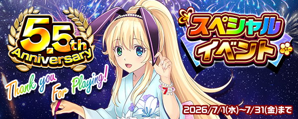 イベントバナー.png