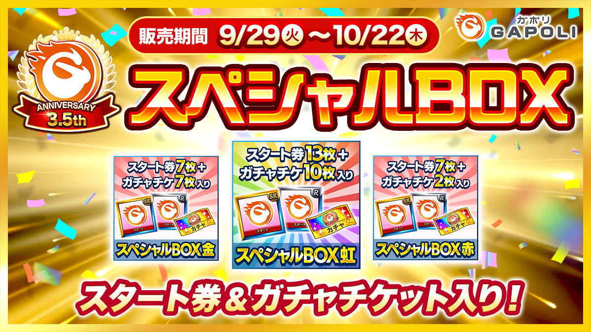 スペシャルバナー.png