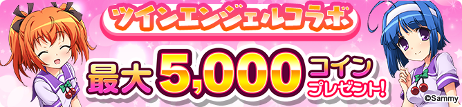 688×155_ログボ.png