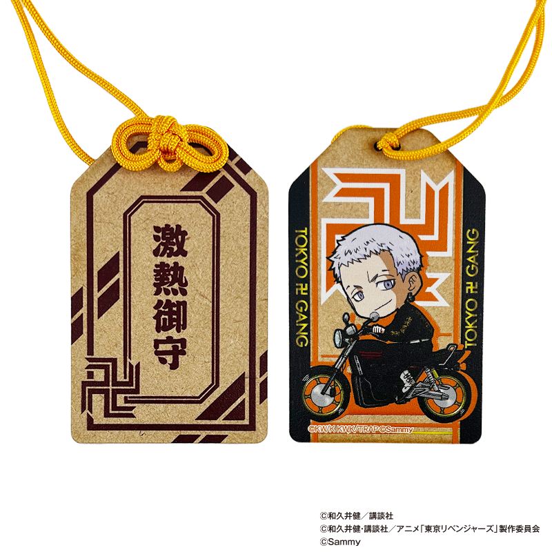 ④木製お守り（6種）_3.png
