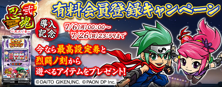 イベントバナー.jpg
