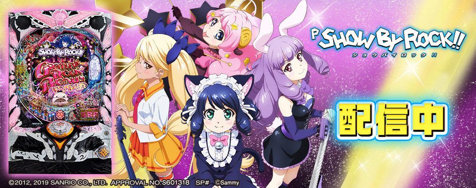 pshowbyrock_mainimage.jpg